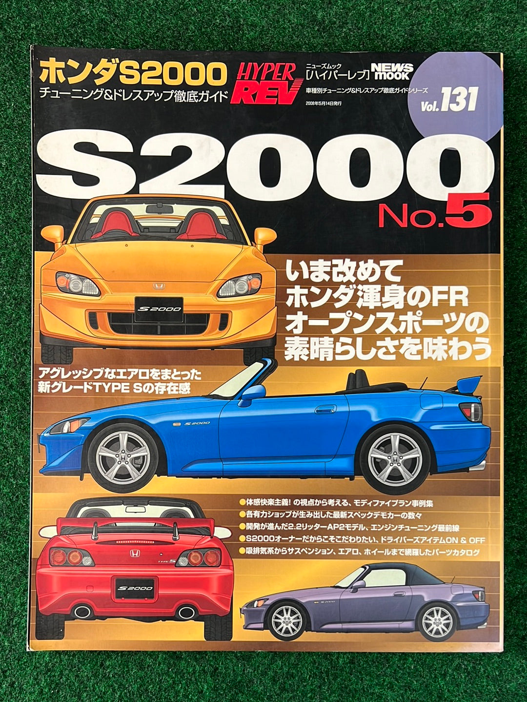 Hyper Rev Magazine - Honda S2000 Vol. 131 No. 5 – Stateside