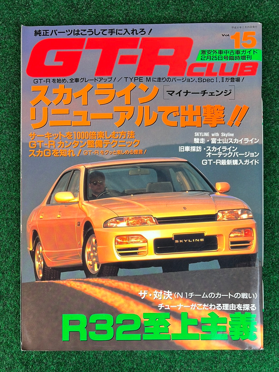 GT-R Club Magazine - Vol. 15