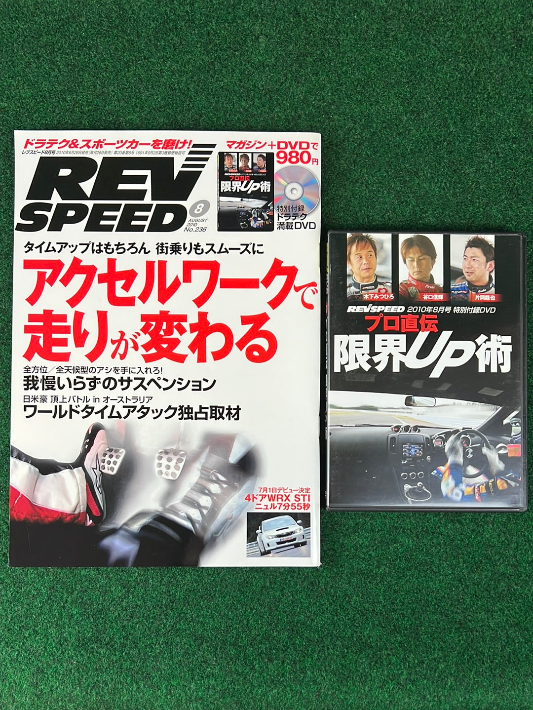 REVSPEED レブスピード 付録DVD 4枚☆ドラテク - スポーツ・フィットネス