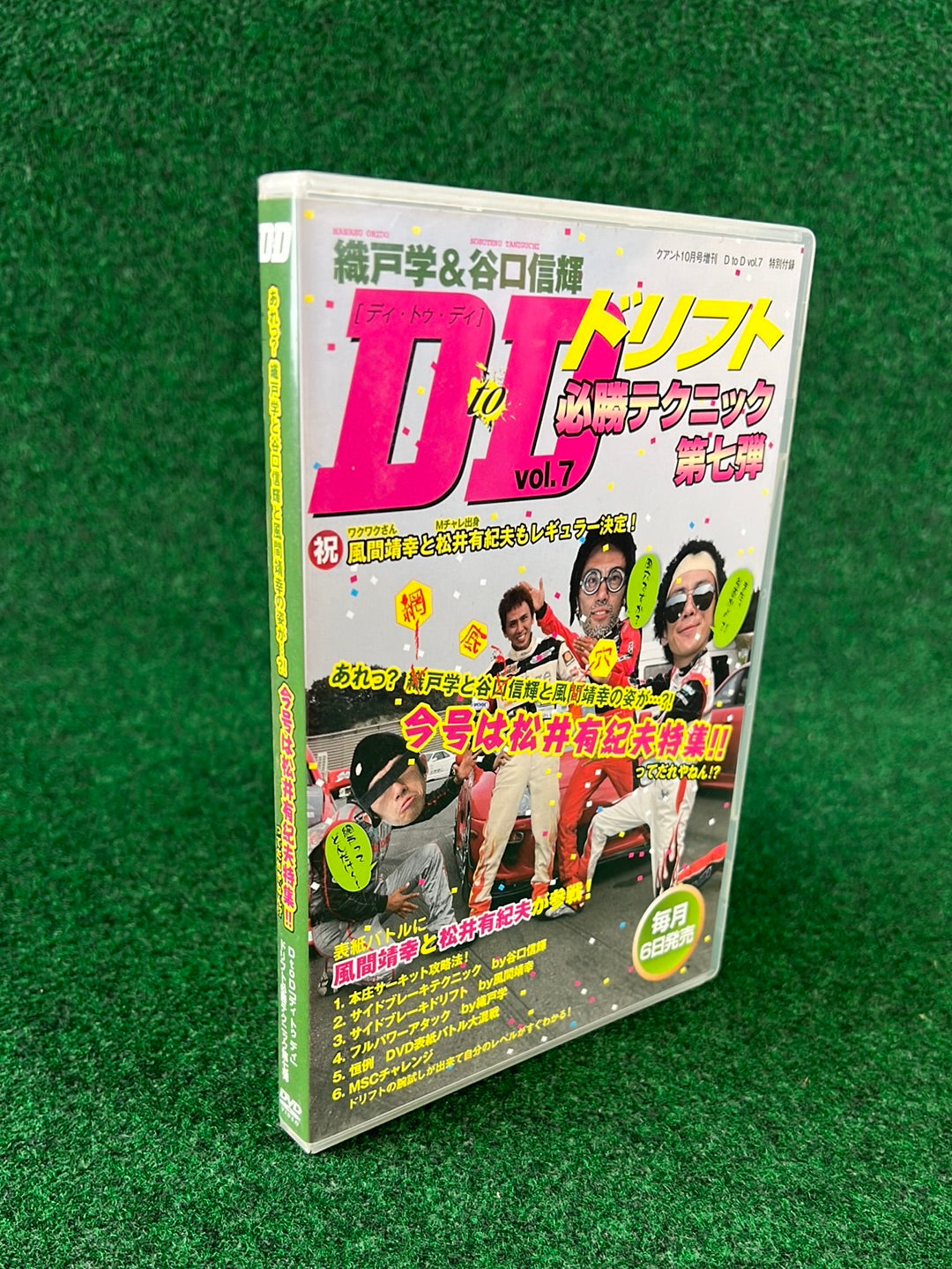 D to D [ディ・トゥ・ディ] DVD - ブルーレイ