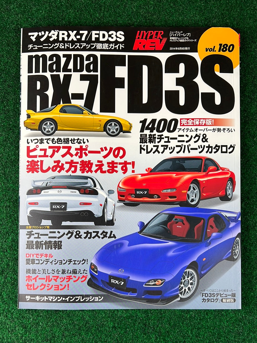 HYPER REV RX-7 Magazine全巻セット - 本