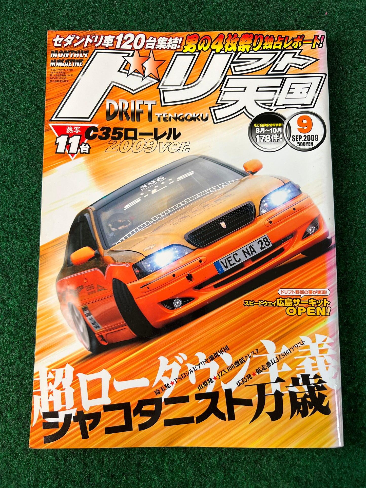 Drift Tengoku Magazine - September 2009