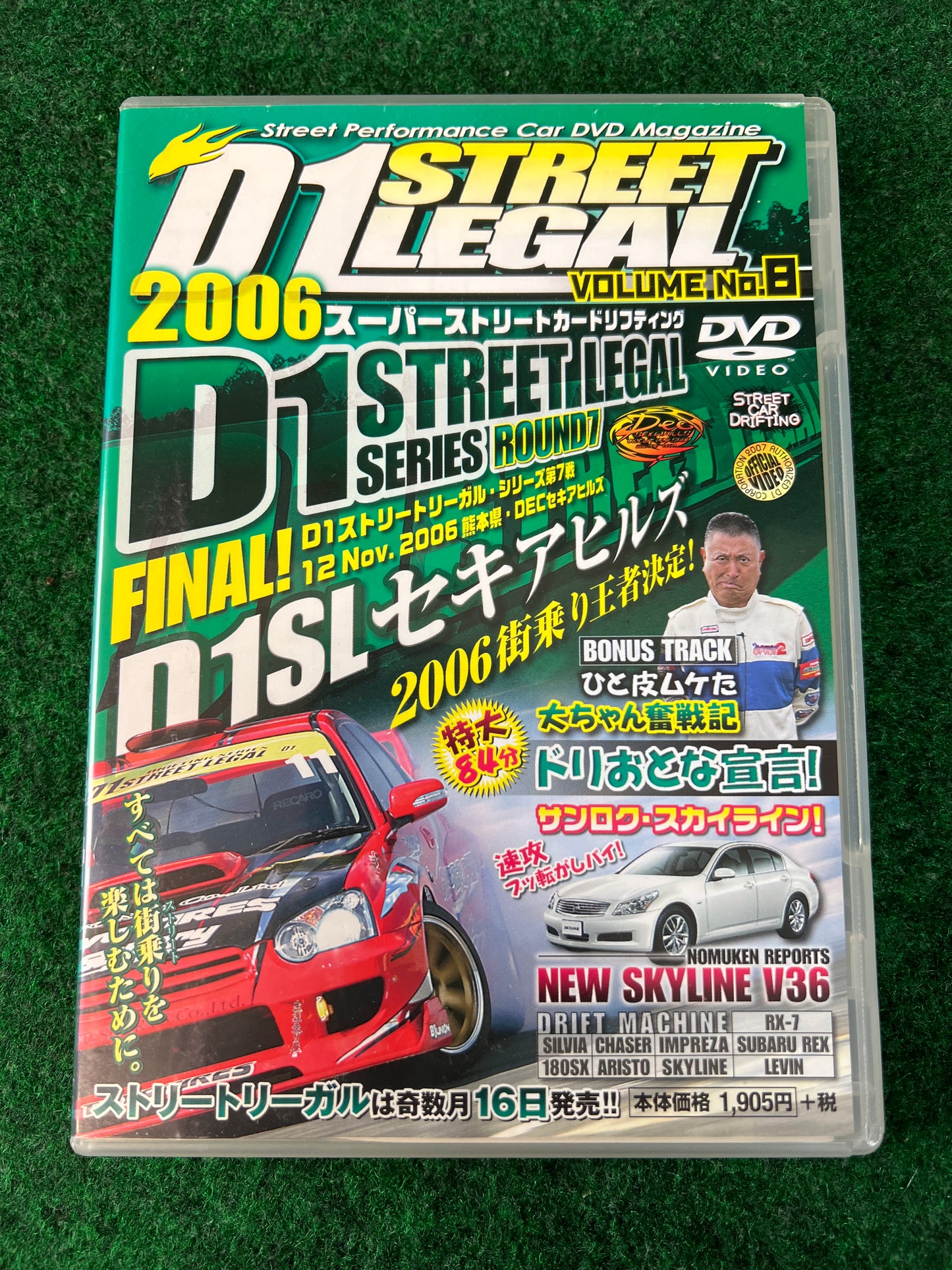 D’s Club - D1 STREET LEGAL DVD 2006 Volume No. 8