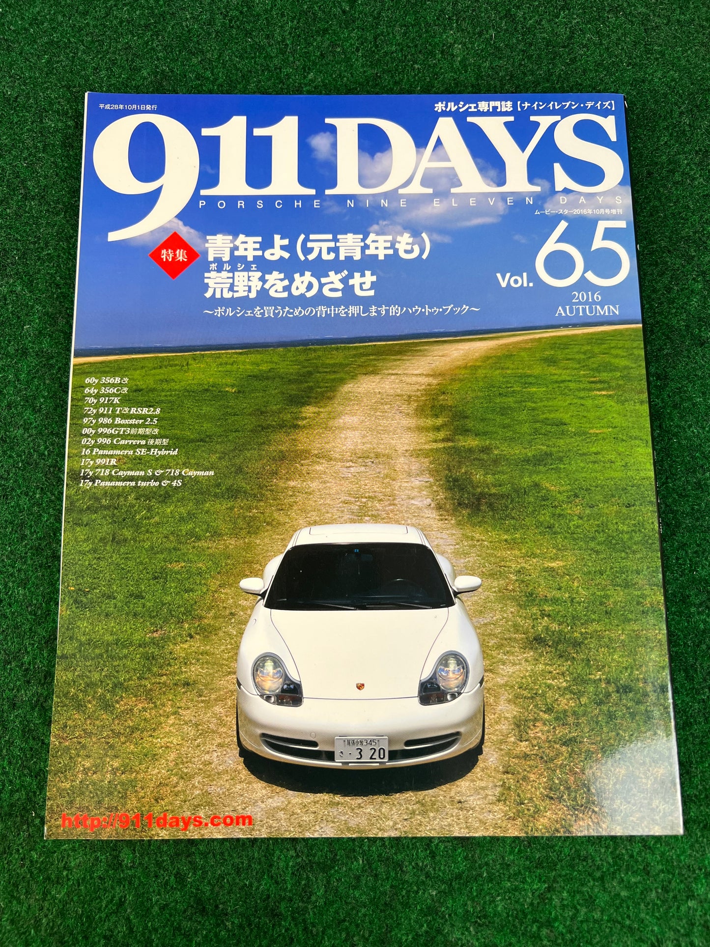 911 Days - Porsche Nine Eleven Magazine: Vol. 65