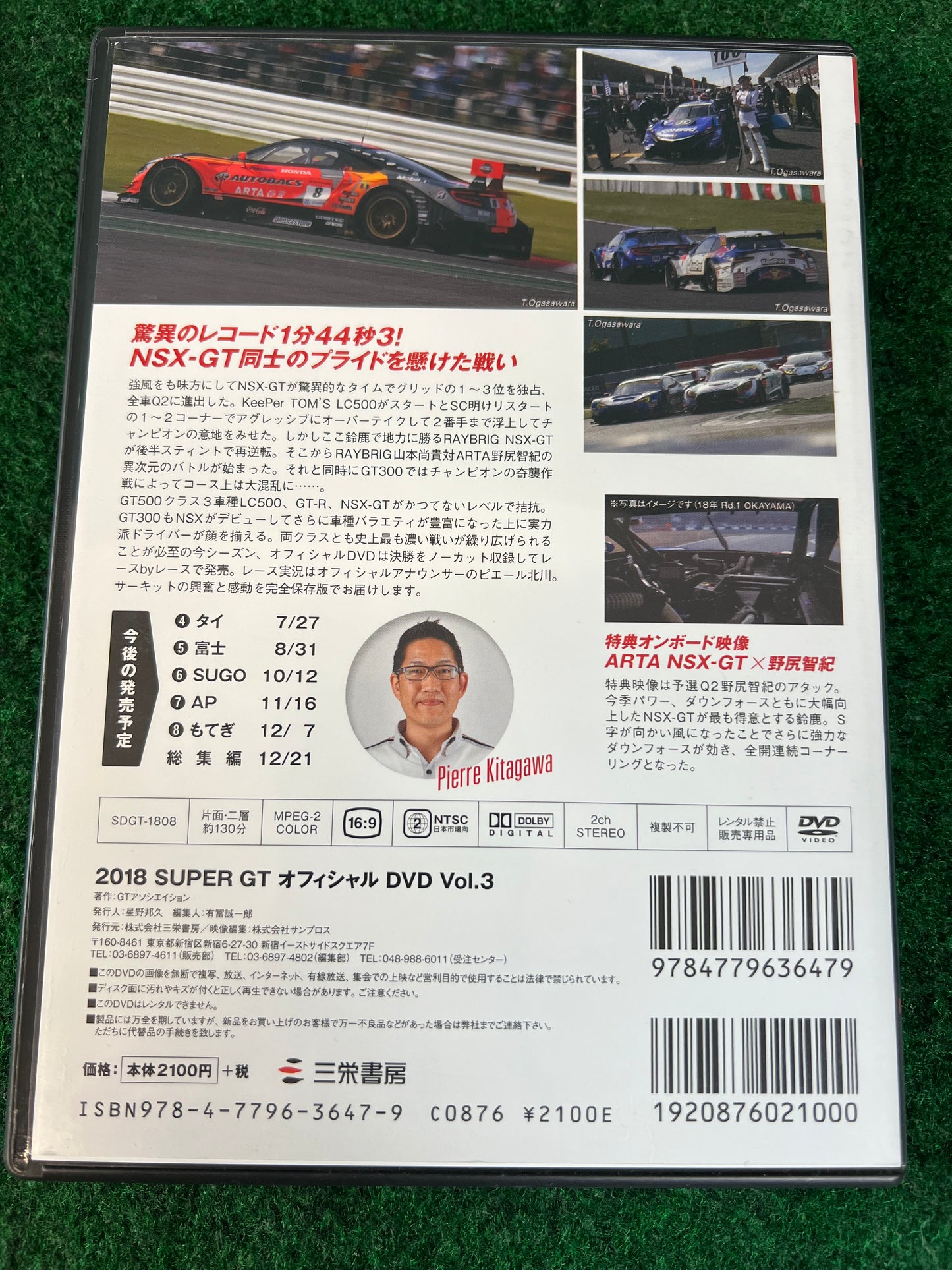 SuperGT 2018 Round 3 Suzuka Race Program & DVD