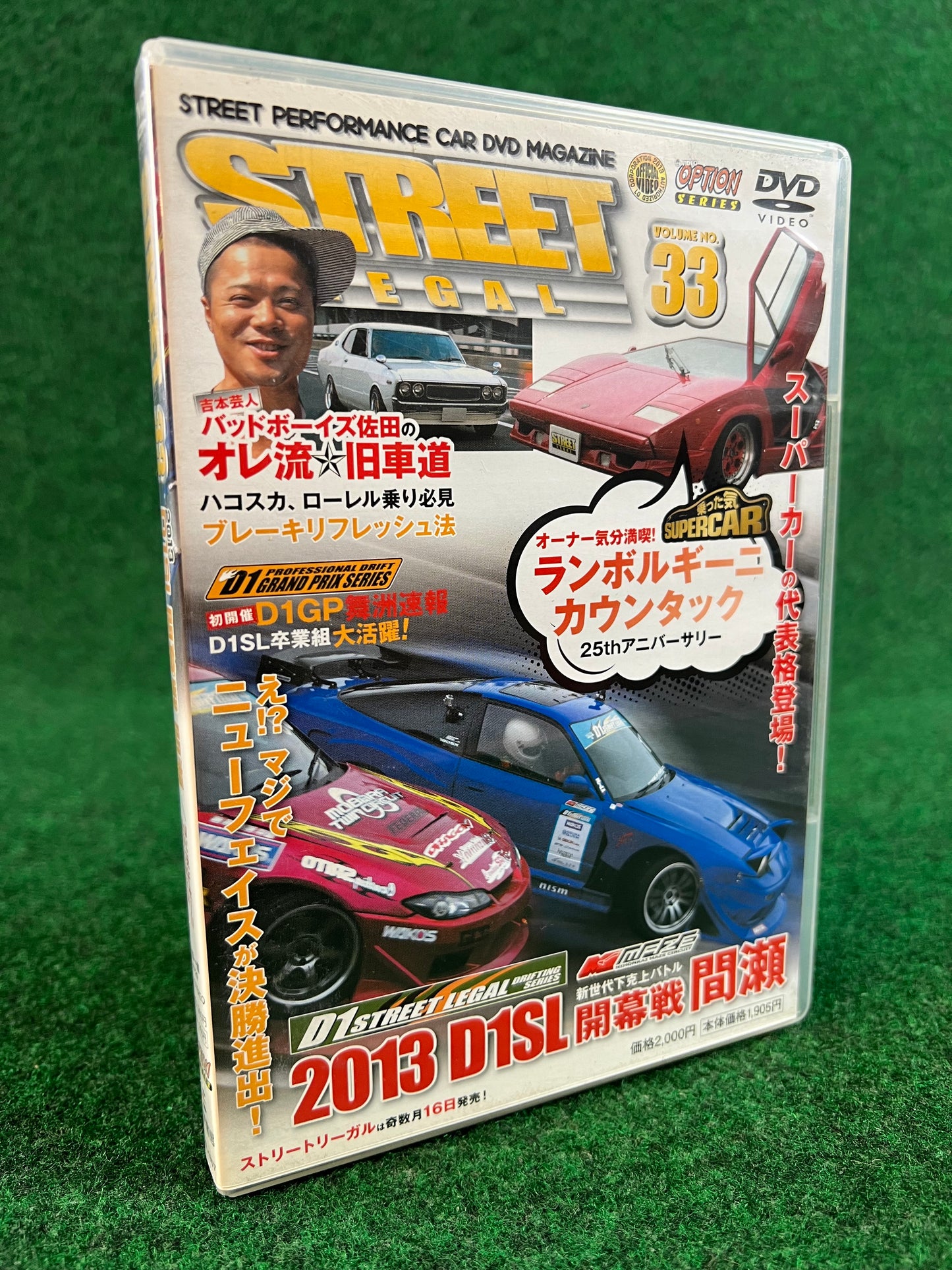 STREET LEGAL DVD - Vol. 33