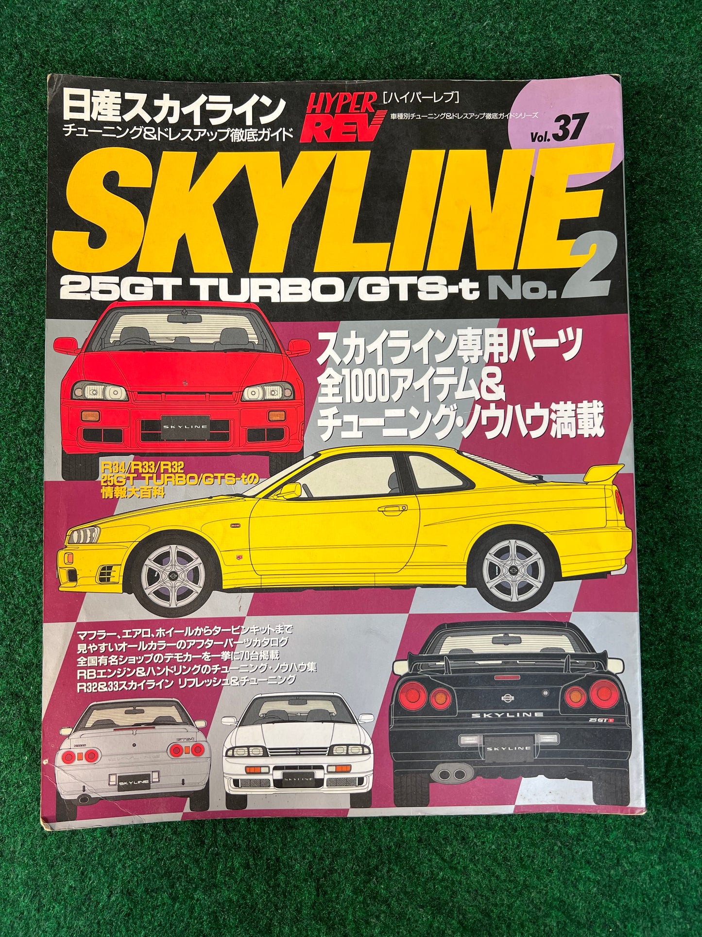 Hyper Rev Magazine - Nissan Skyline 25GT Turbo/GTS-T - No.2 Vol.37