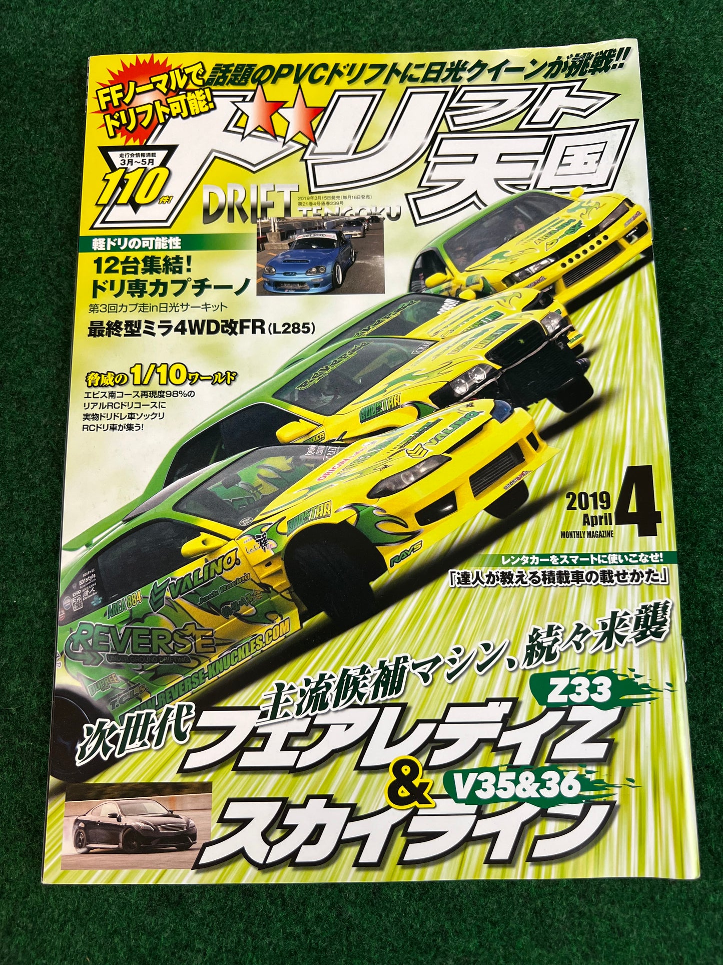 Drift Tengoku Magazine - 2019 Complete Set