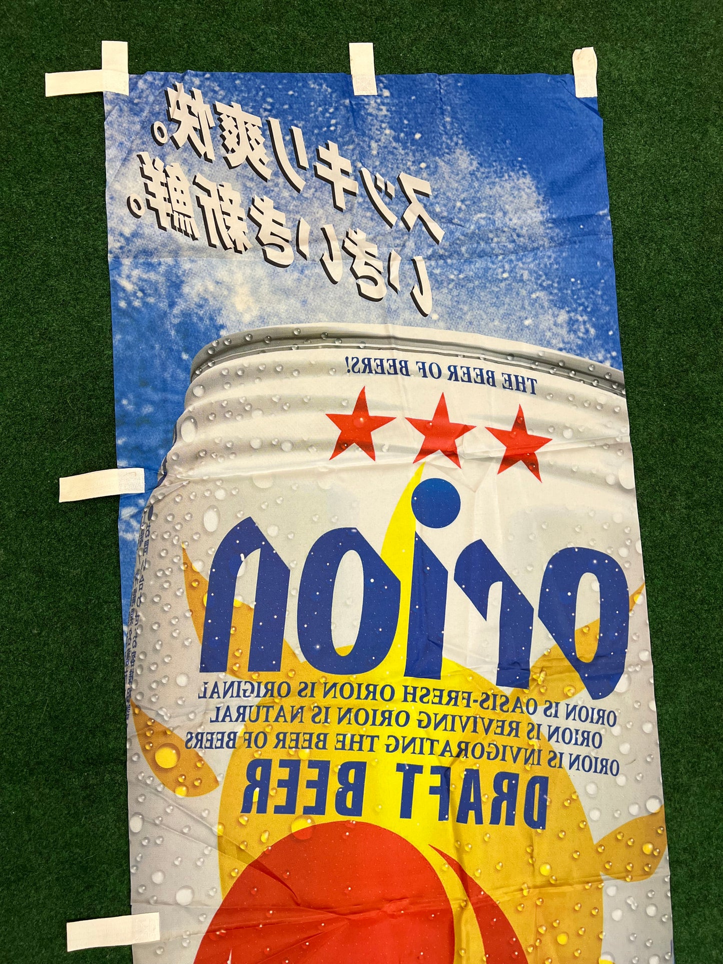 Orion Beer - Draft Beer Can Advertising Nobori