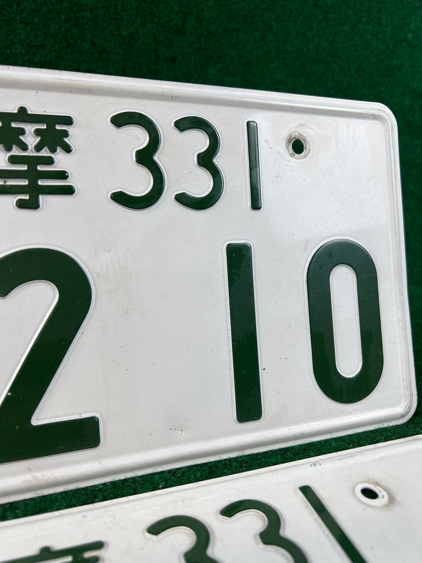 331 Tama *2-10 - Authentic Japanese Vehicle License Plates