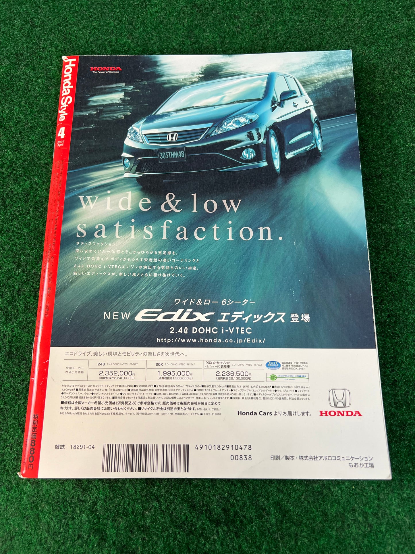 Honda Style Magazine - April 2007 Vol. 41