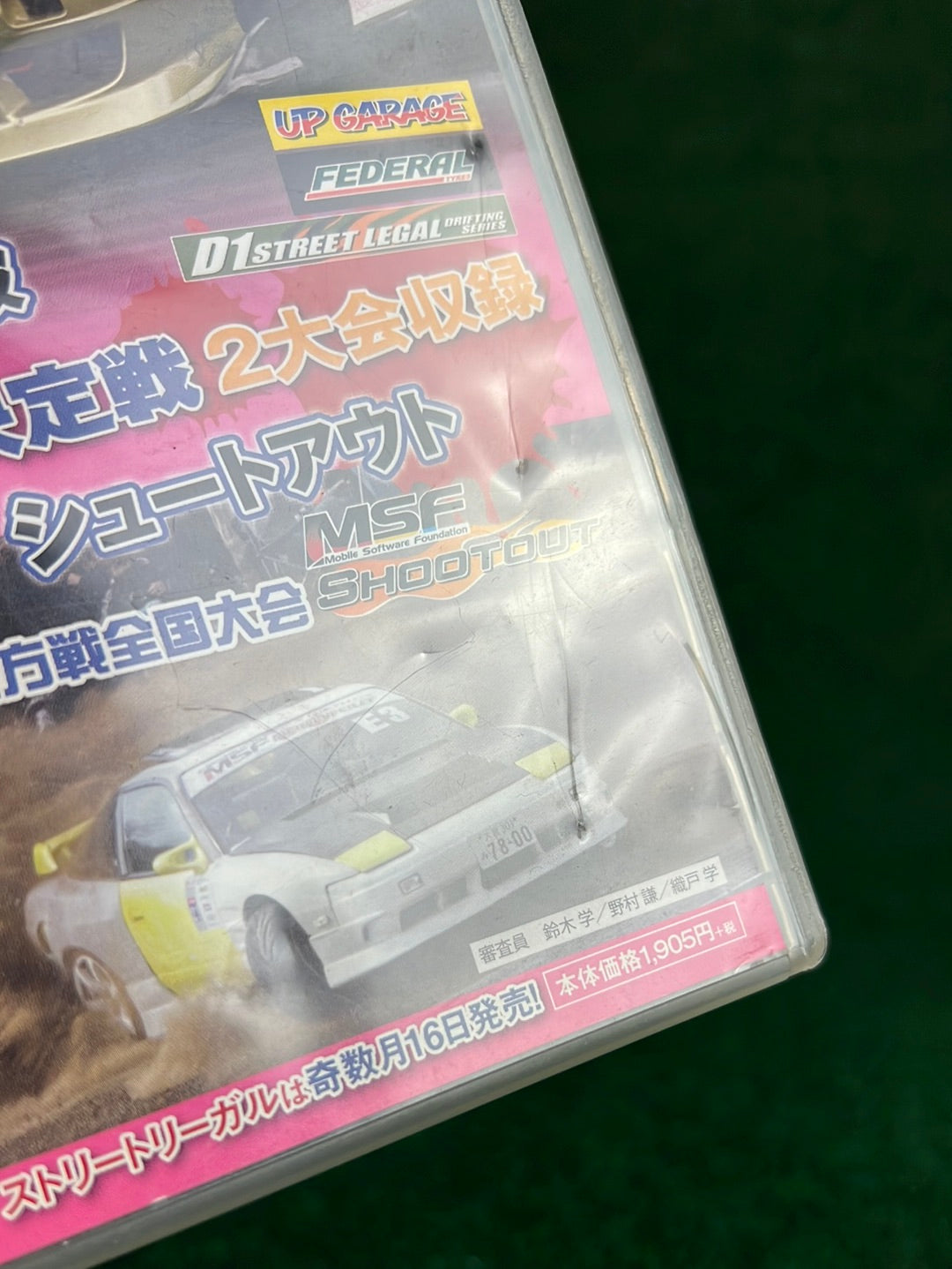 STREET LEGAL DVD - Vol. 20