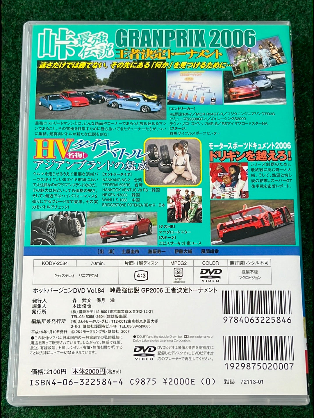 Hot Version DVD - Vol. 84