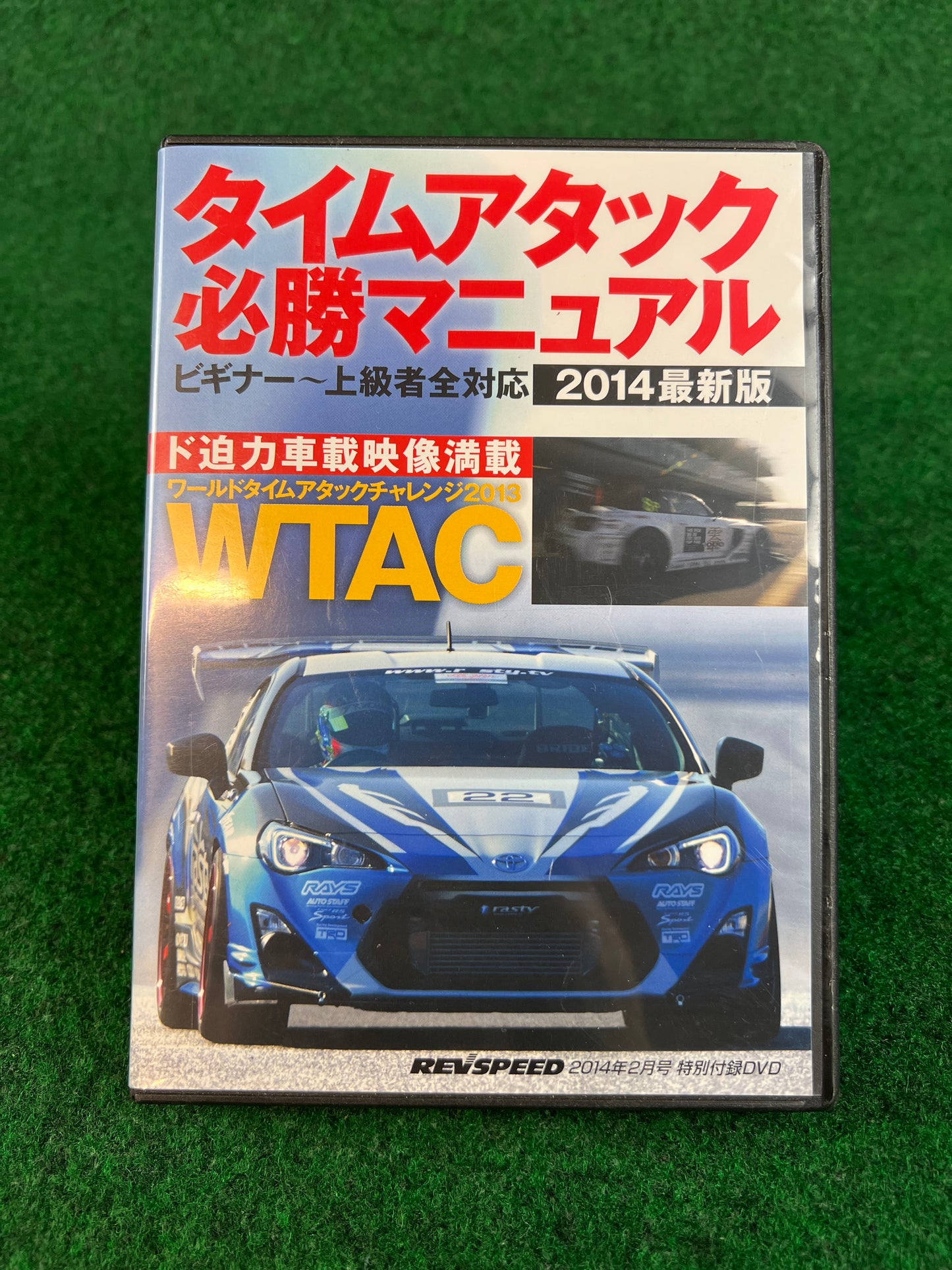 REVSPEED DVD - Vol. 58 & 59 Set of 2