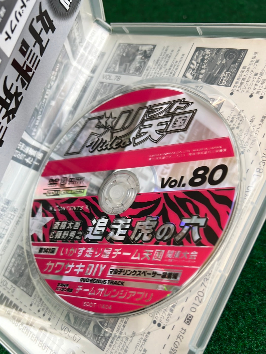 Drift Tengoku DVD - Vol. 80