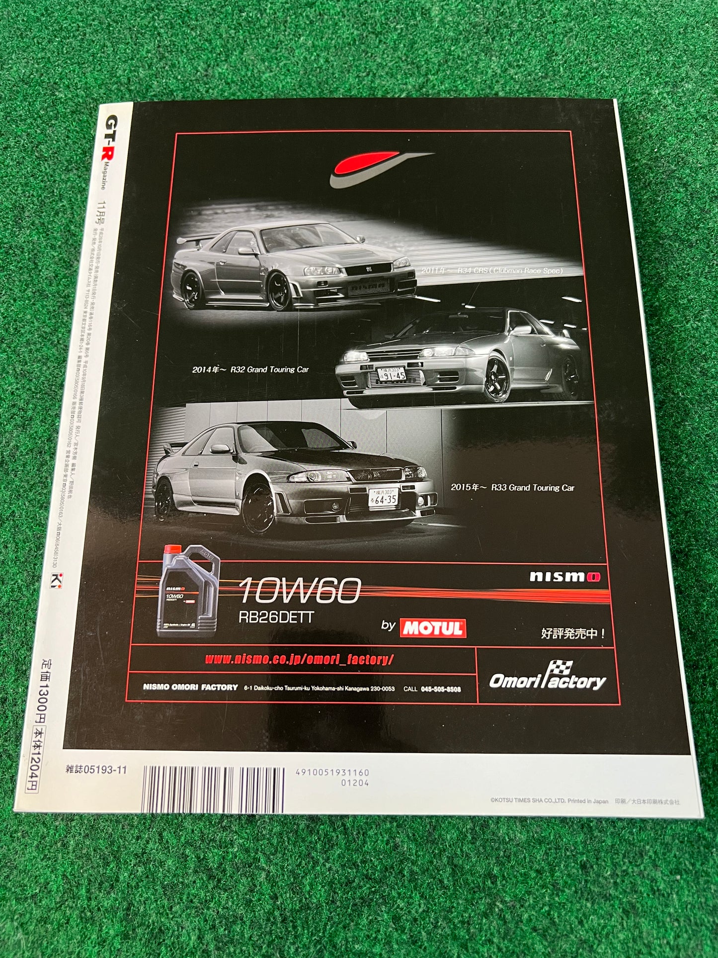 GT-R Magazine - 131