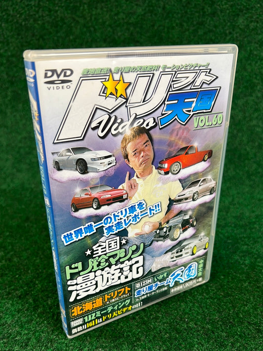 Drift Tengoku DVD - Vol. 60