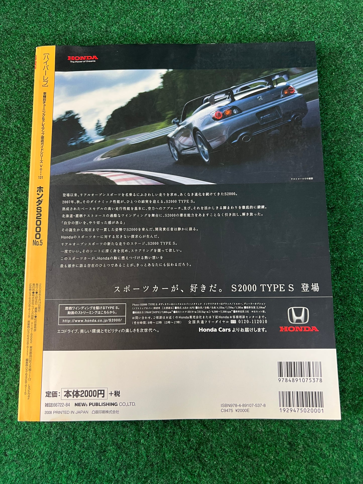 Hyper Rev Magazine - Honda S2000 Vol. 131 No. 5