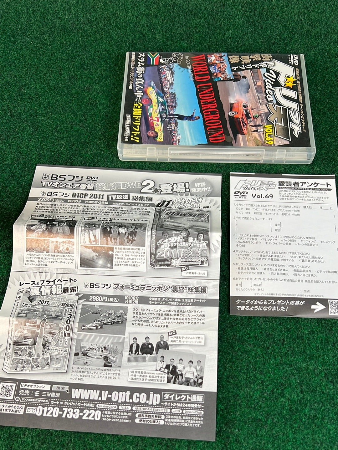 Drift Tengoku DVD - Vol. 69