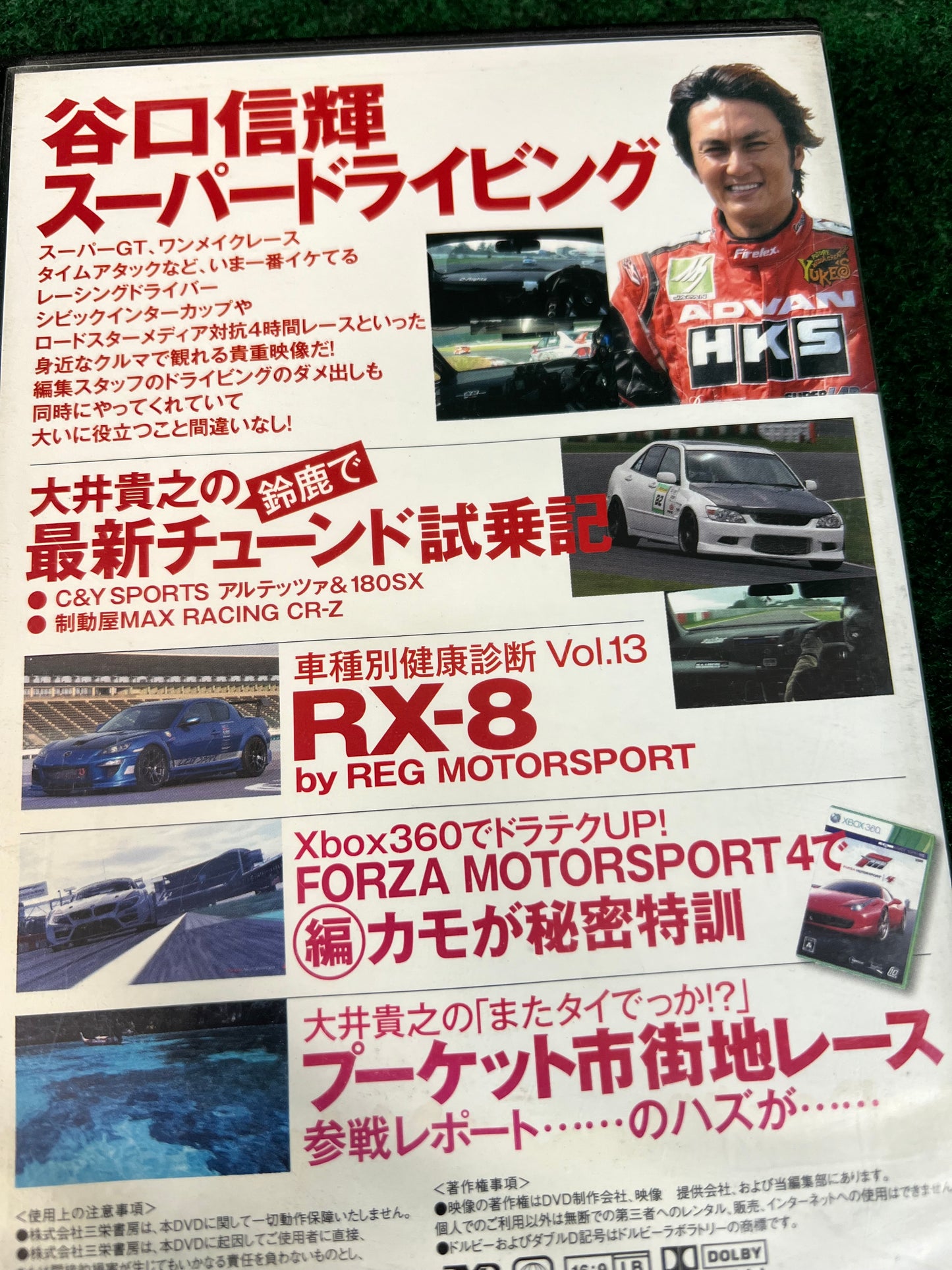 REVSPEED DVD - Vol. 28 & 32 Set of 2