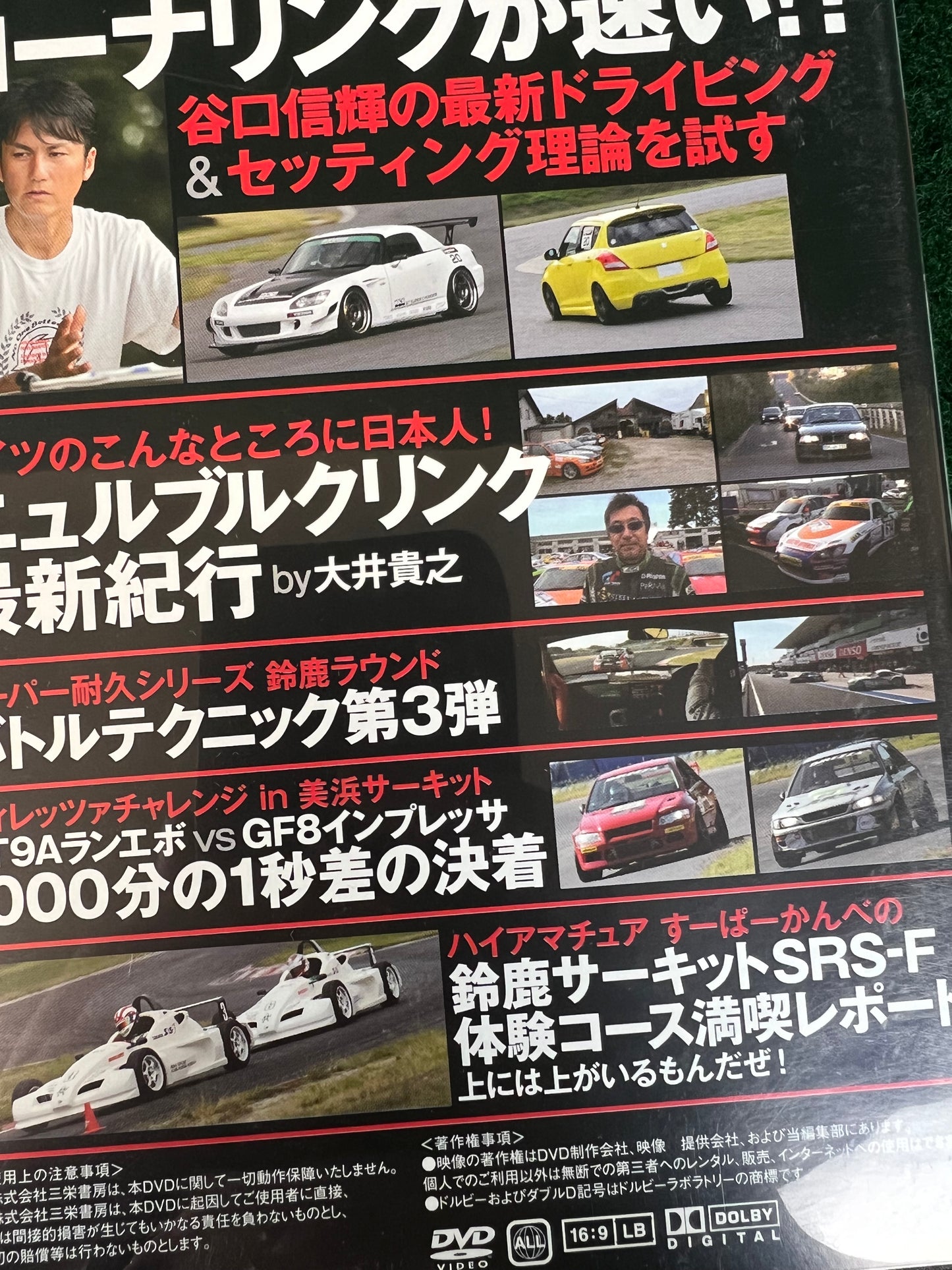 REVSPEED DVD - Vol. 56 & 57 Set of 2