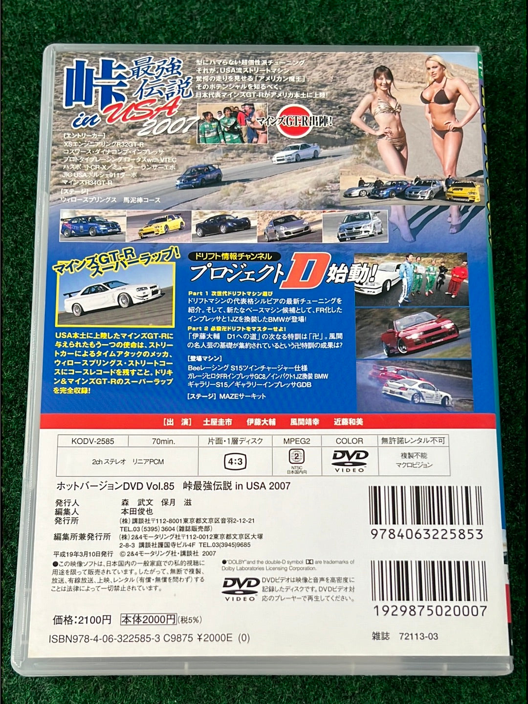 Hot Version DVD - Vol. 85
