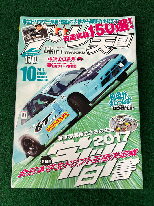 Drift Tengoku Magazine - October 2017