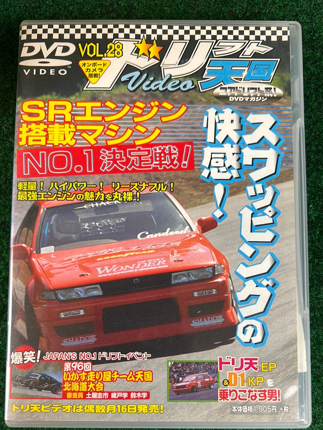 Drift Tengoku DVD - Vol. 28