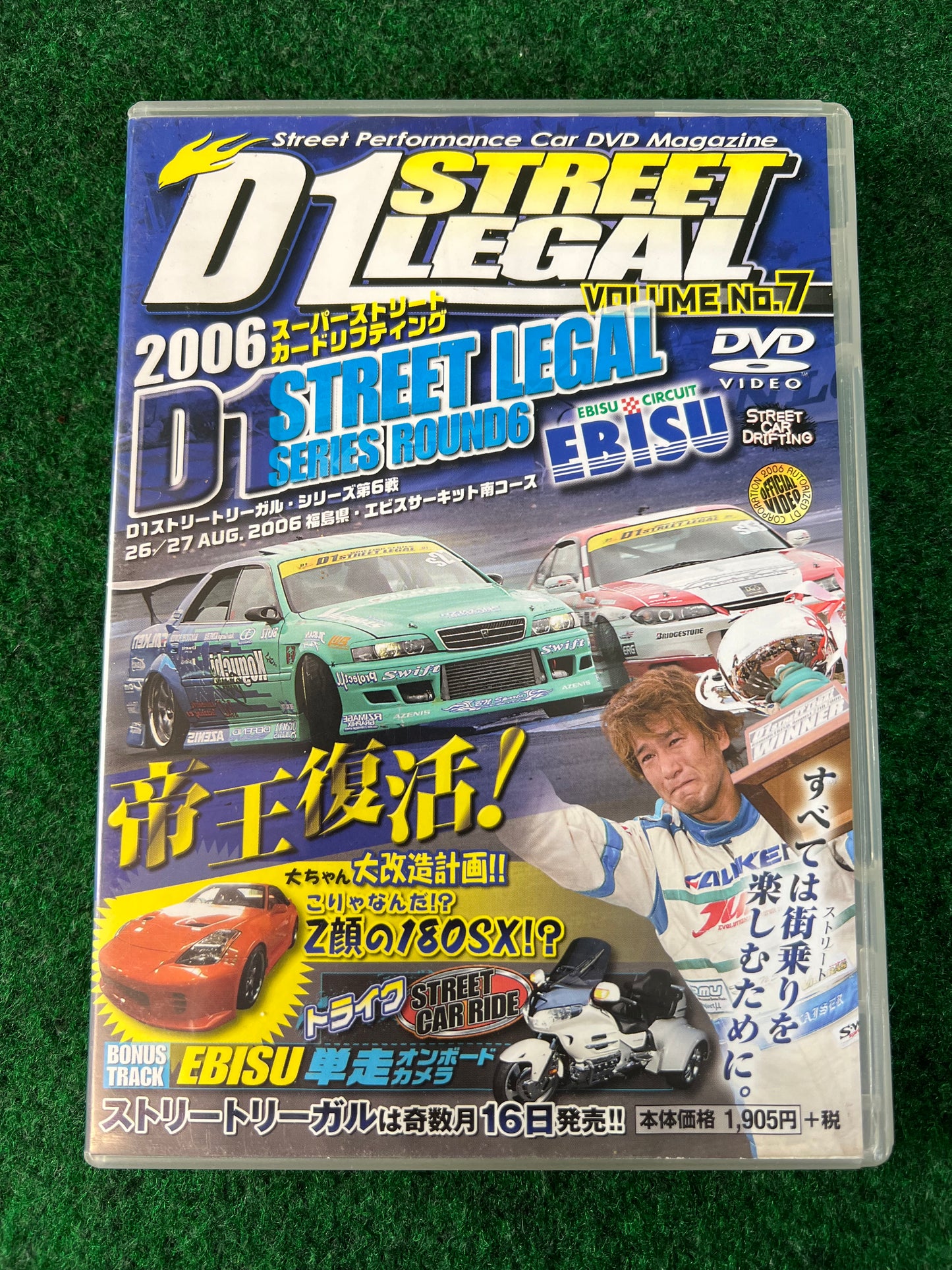 D’s Club - D1 STREET LEGAL DVD 2006 Volume No. 7