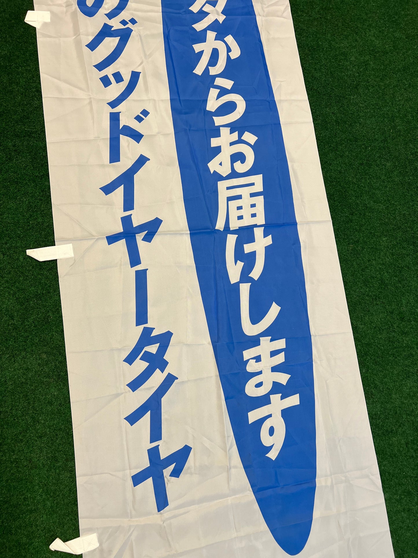 Honda X Goodyear Tires Japanese Dealership Advertising Nobori Banner