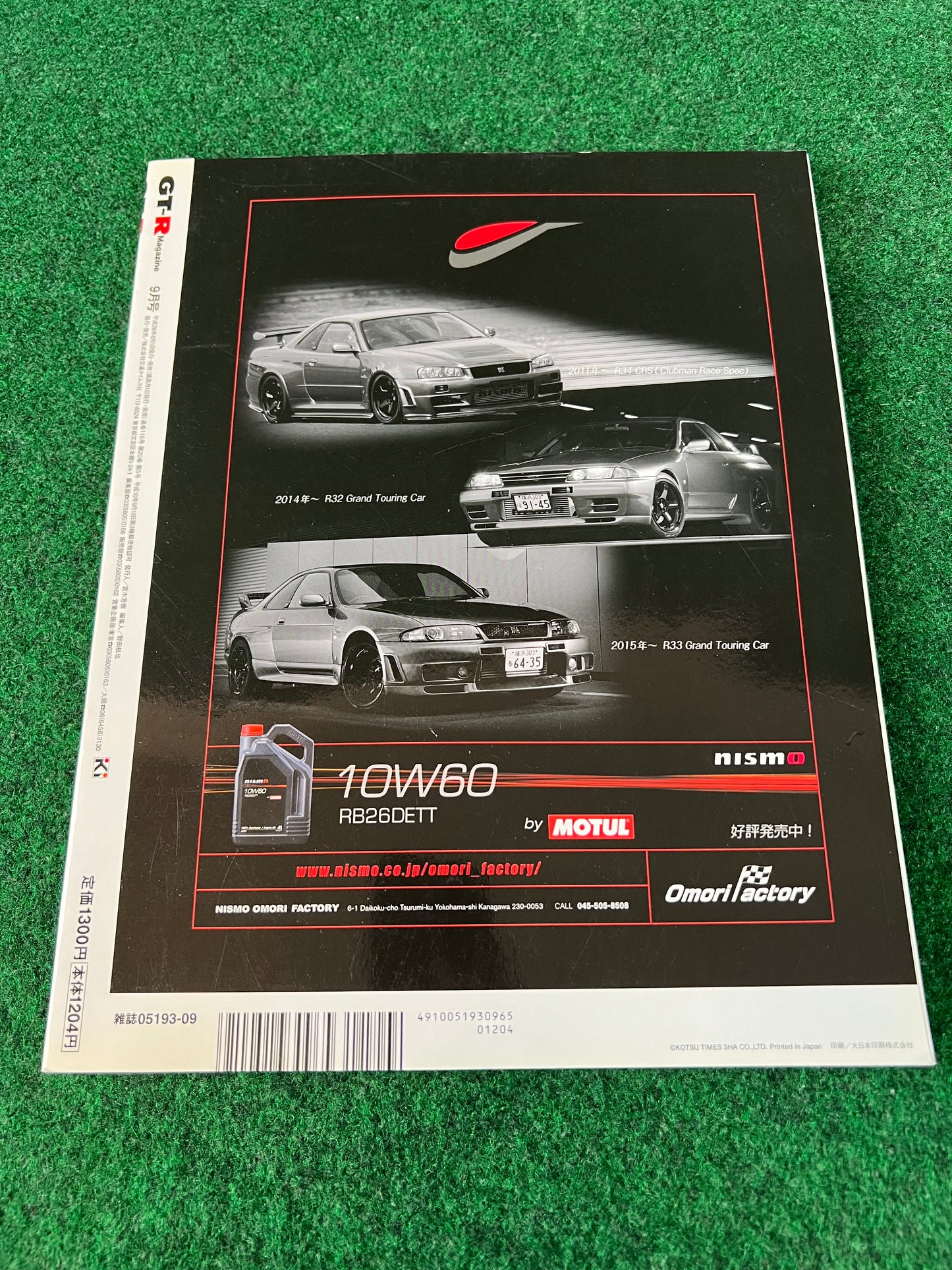 GT-R Magazine - 130