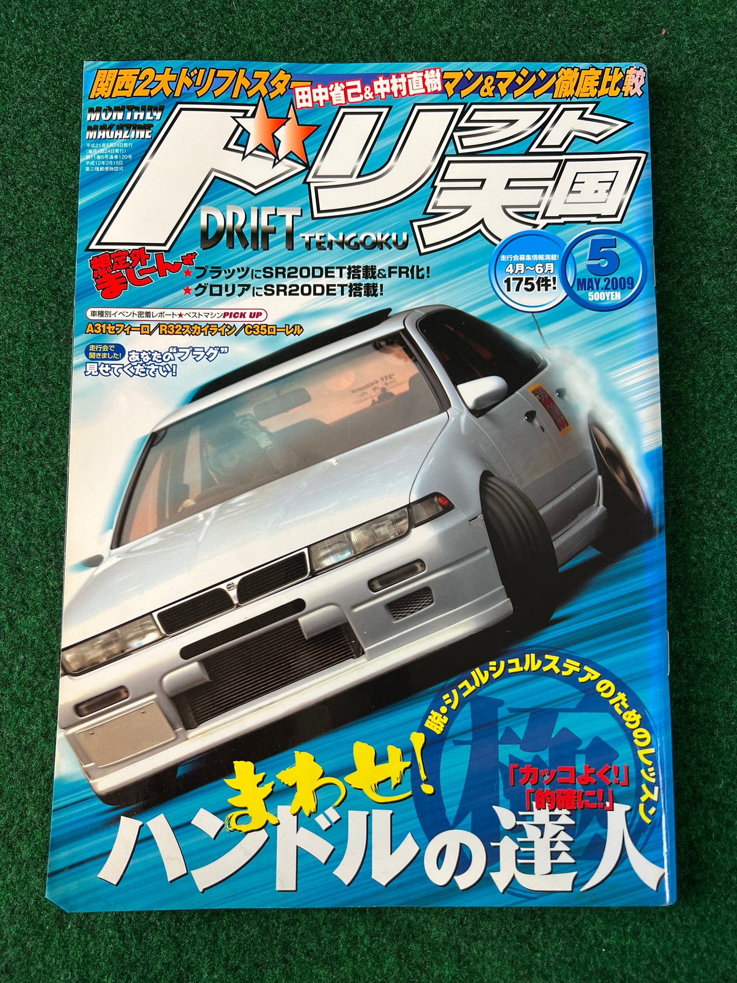 Drift Tengoku Magazine - May 2009