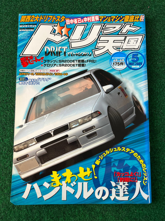 Drift Tengoku Magazine - May 2009