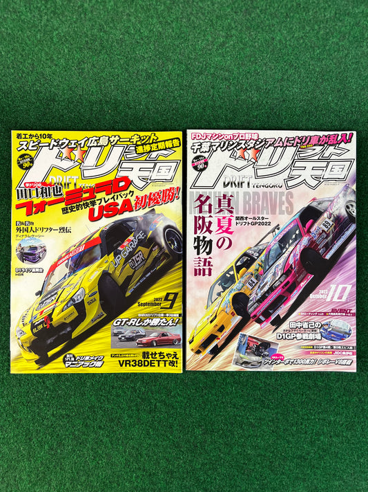 Drift Tengoku Magazine -  September & October 2022 Set