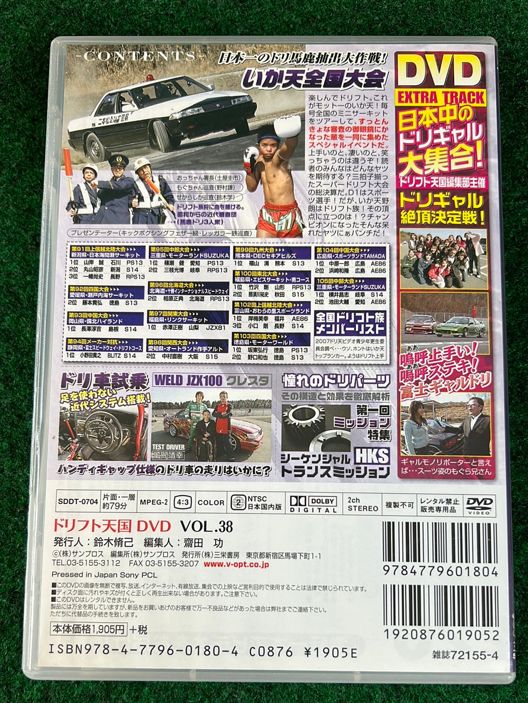 Drift Tengoku DVD - Vol. 38 DVD