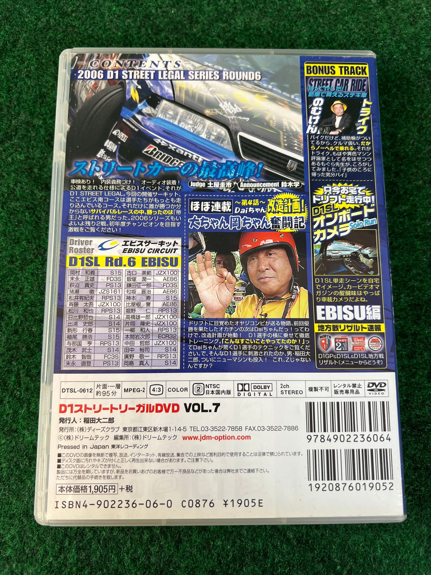 D’s Club - D1 STREET LEGAL DVD 2006 Volume No. 7