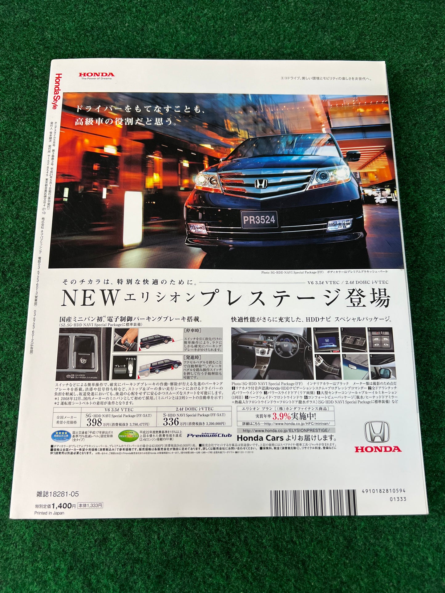 Honda Style Magazine - May 2009 Vol. 53