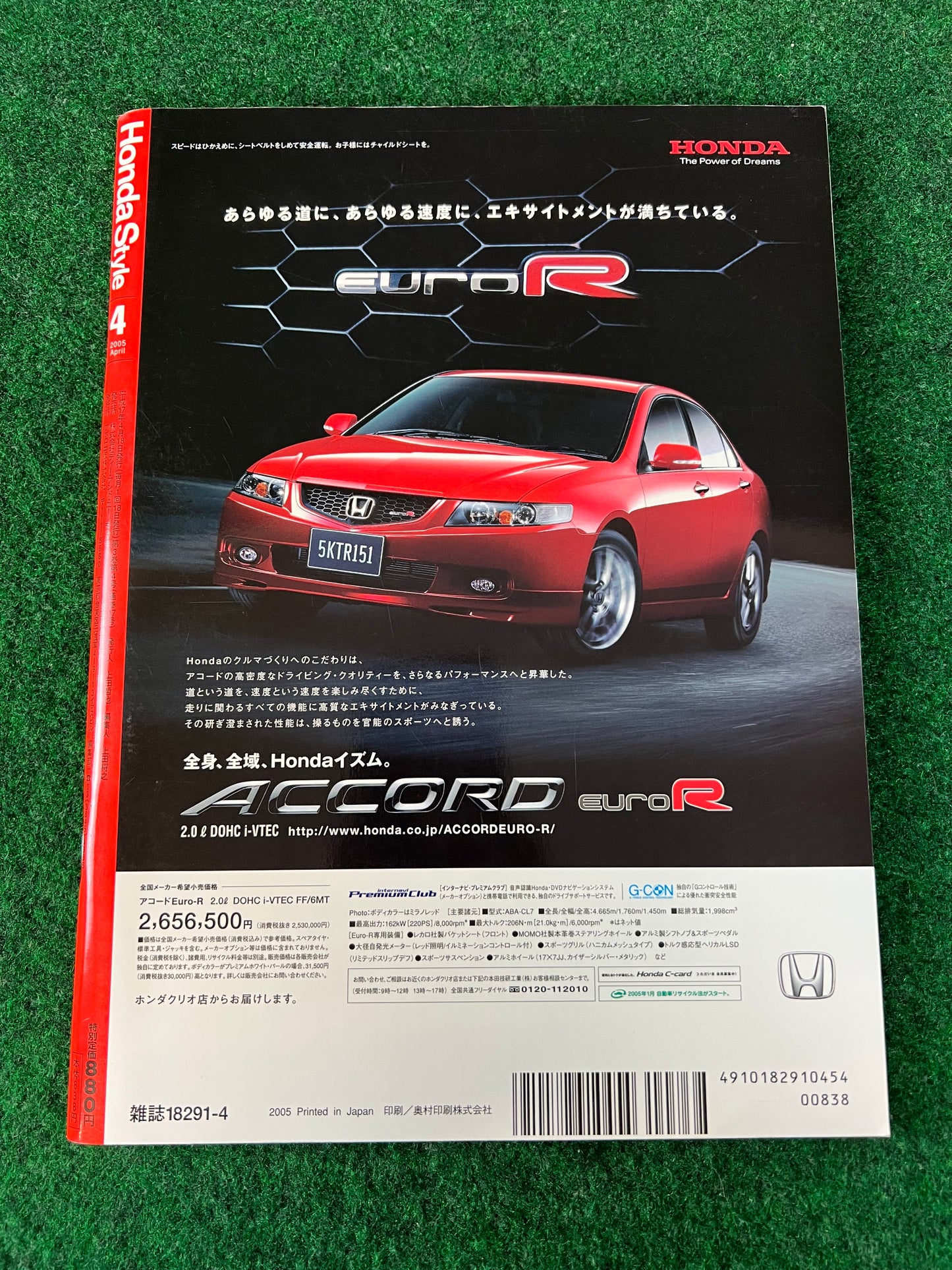 Honda Style Magazine - April 2005 Vol. 17