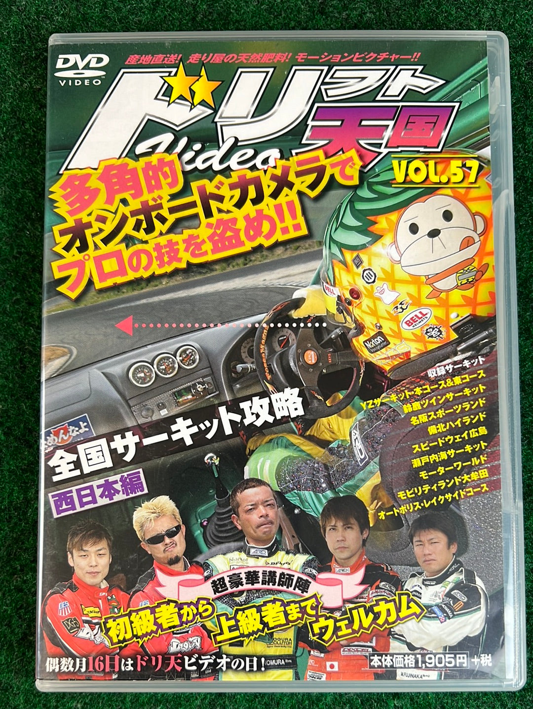 Drift Tengoku DVD - Vol. 57