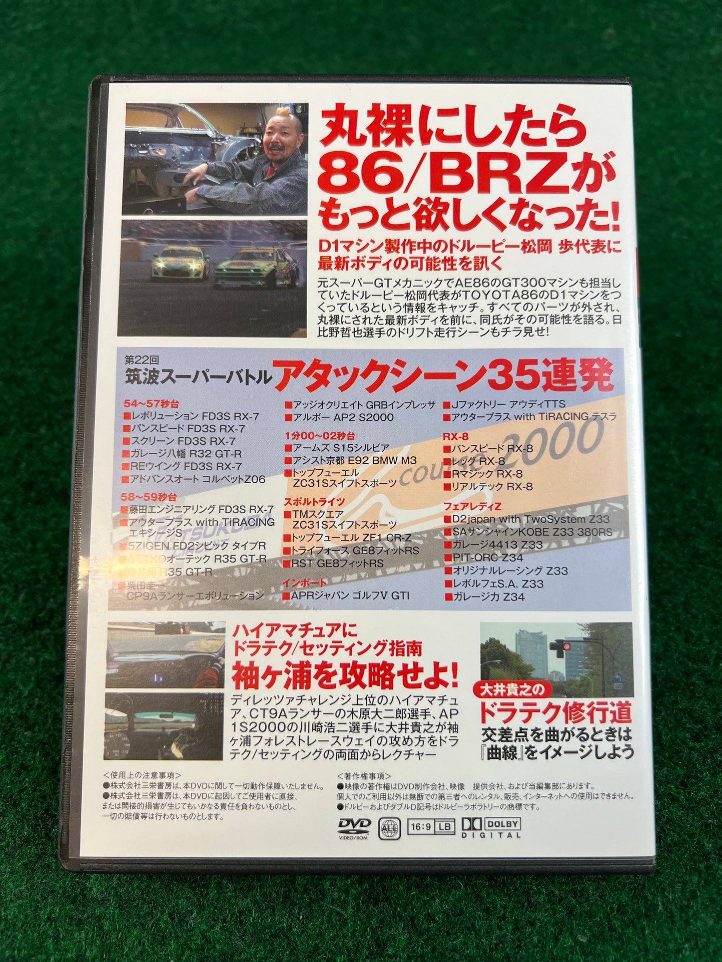 REVSPEED DVD - Vol. 36 & 37 Set of 2