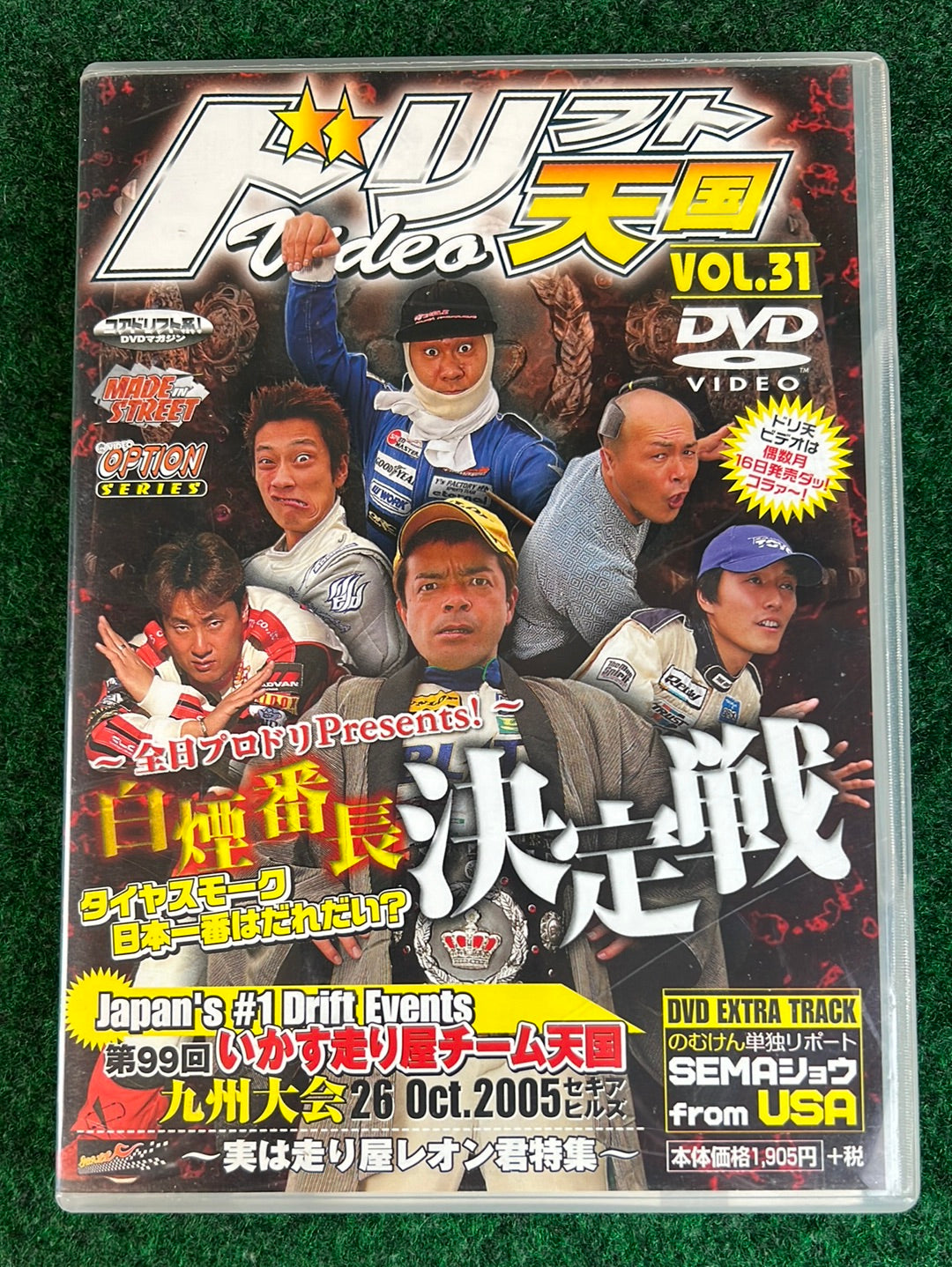 Drift Tengoku DVD - Vol. 31