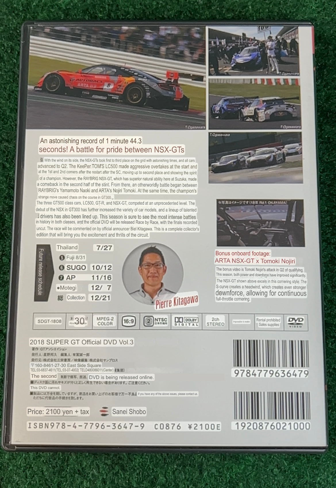 SuperGT 2018 Round 3 Suzuka Race Program & DVD