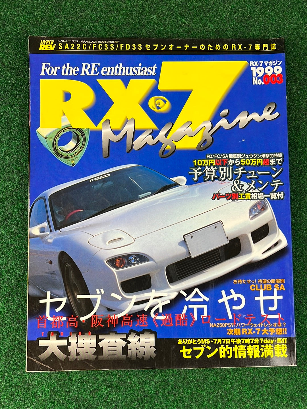 RX7 Magazine - No. 001 through No. 005 – Stateside Garage
