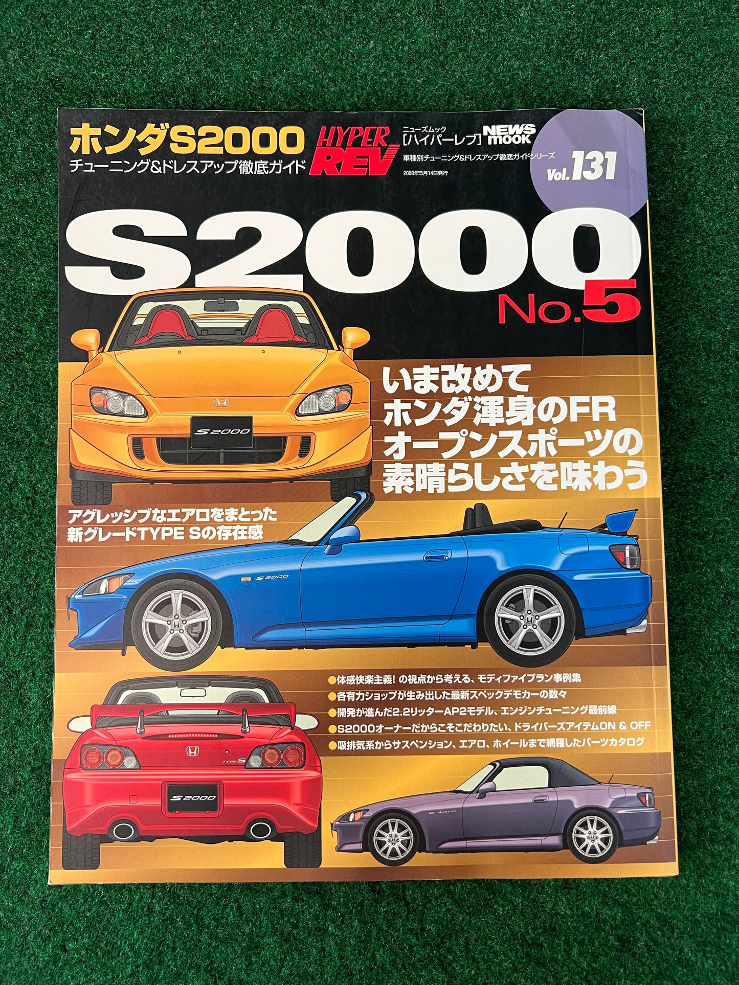 Hyper Rev Magazine - Honda S2000 Vol. 131 No. 5