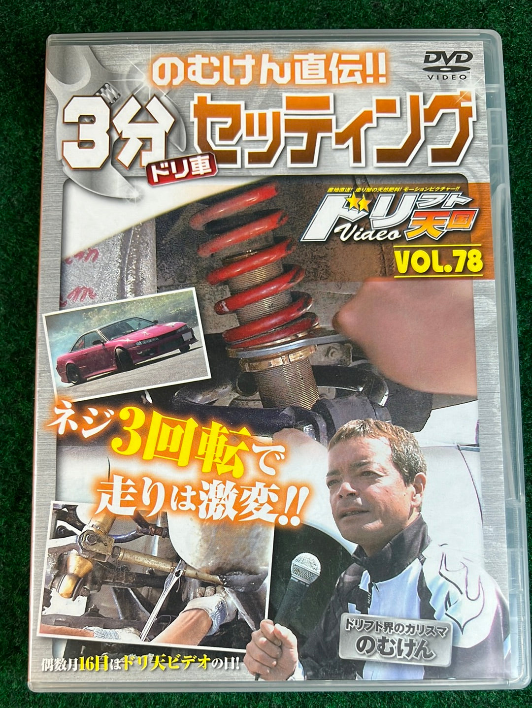 Drift Tengoku DVD - Vol. 78