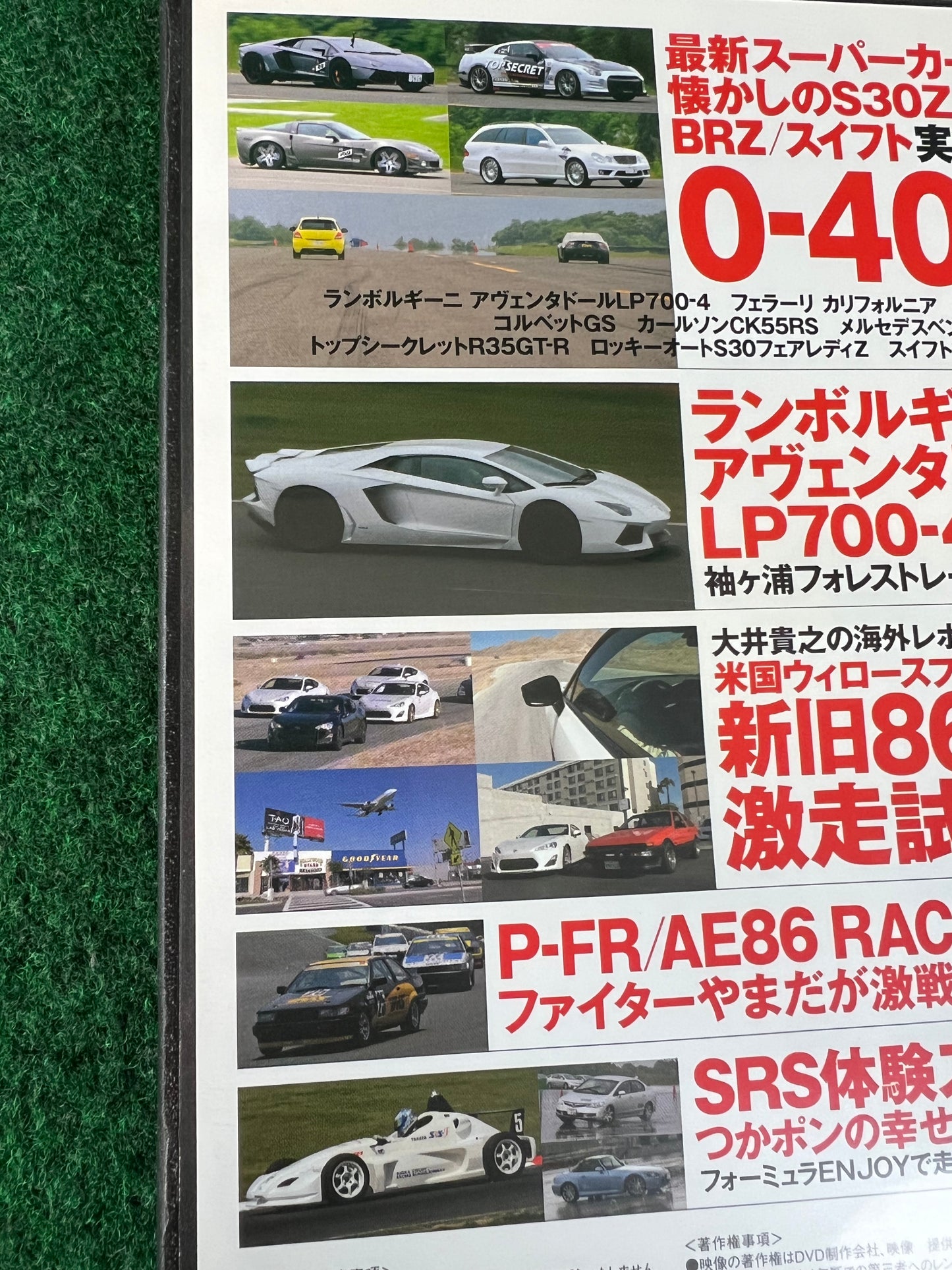 REVSPEED DVD - Vol. 41 & 42 Set of 2