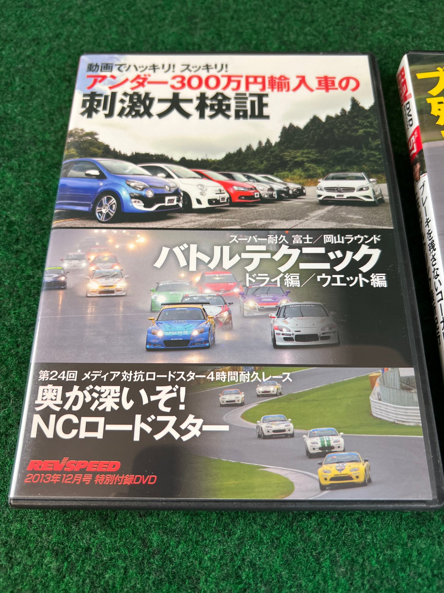 REVSPEED DVD - Vol. 56 & 57 Set of 2