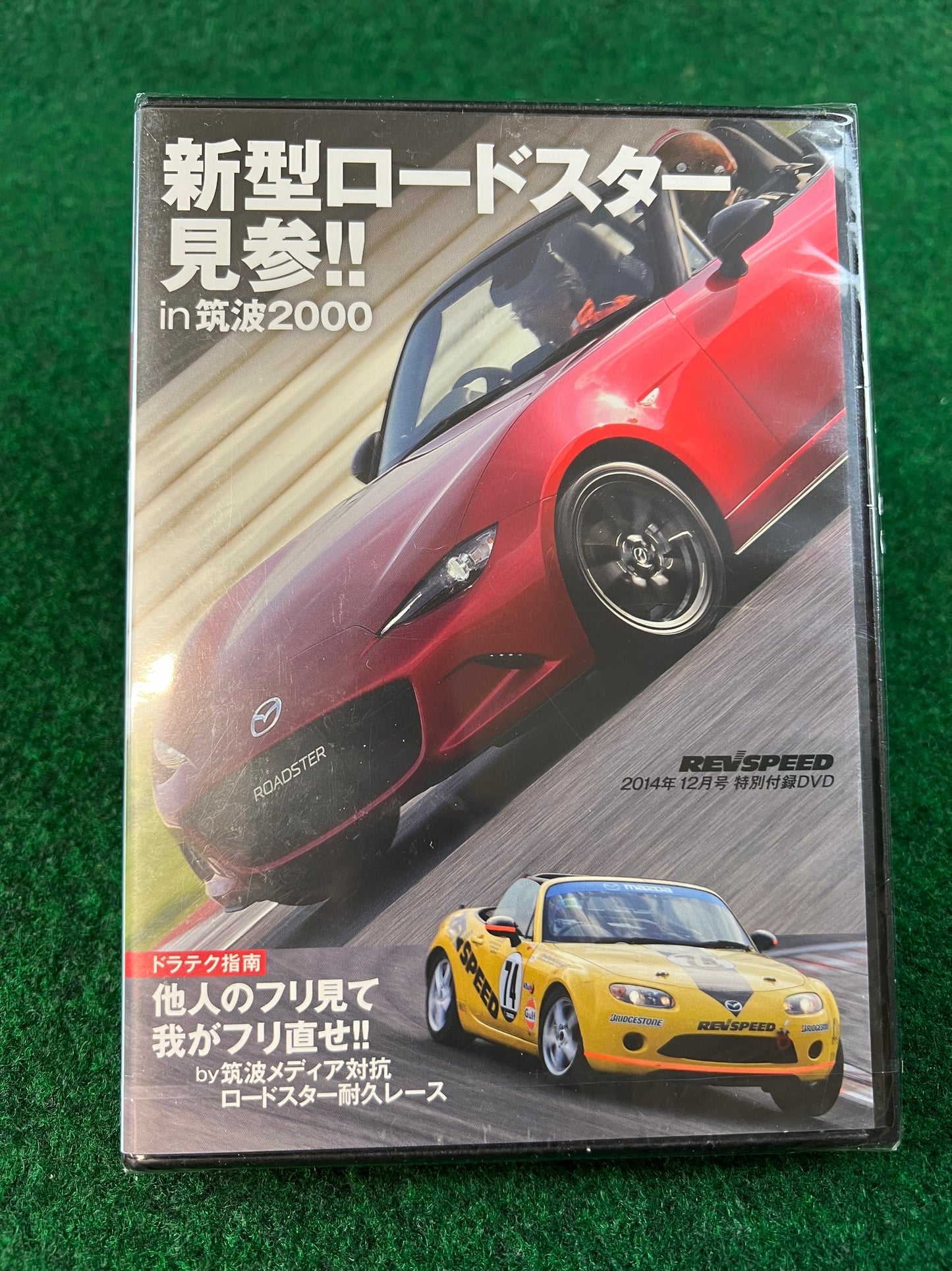 REVSPEED DVD - Vol. 67 & 68 Set of 2