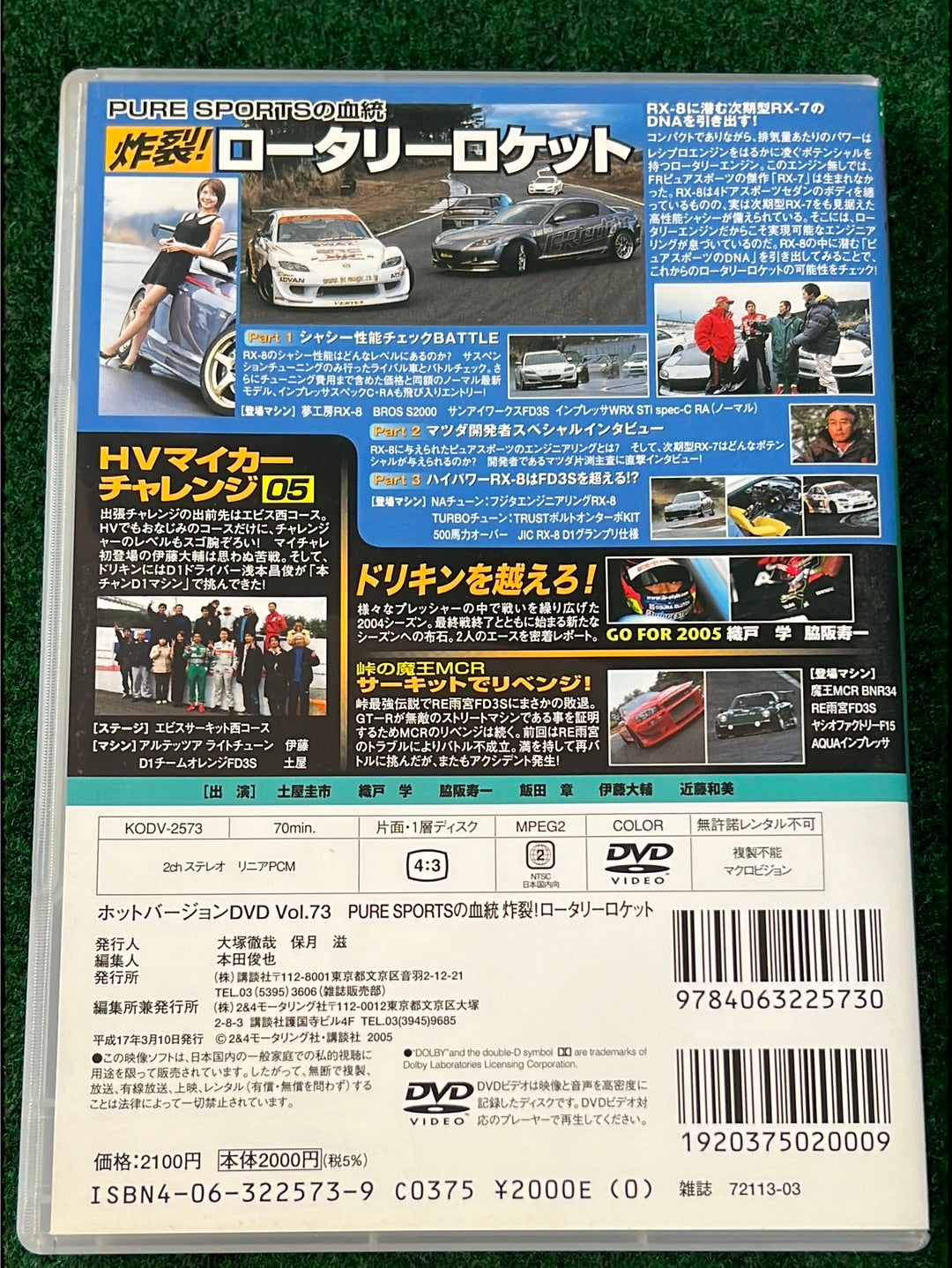 Hot Version DVD - Vol. 73
