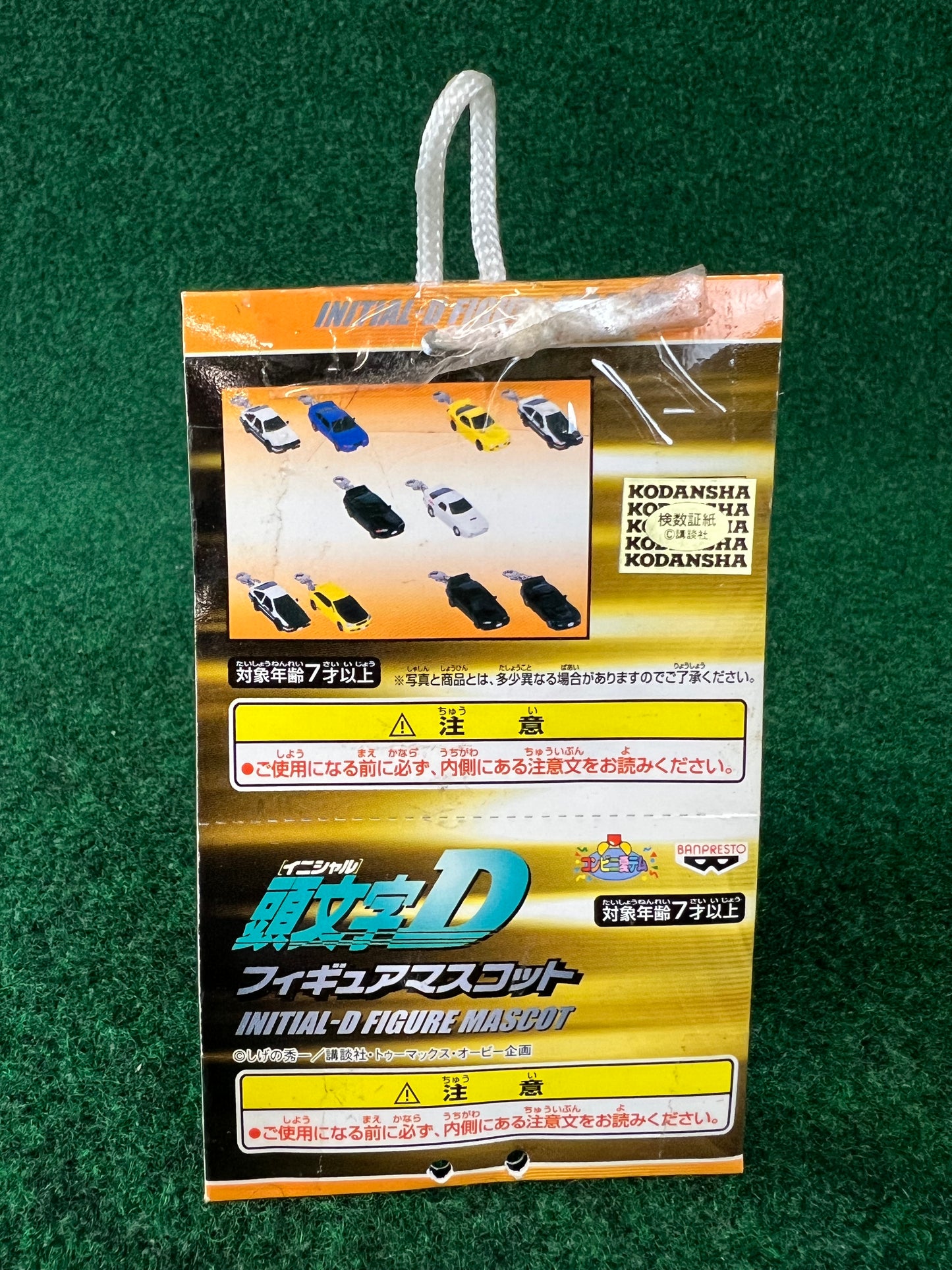 Initial D - Mazda RX-7 & Toyota Corolla AE86 Mini Car Keychain Set